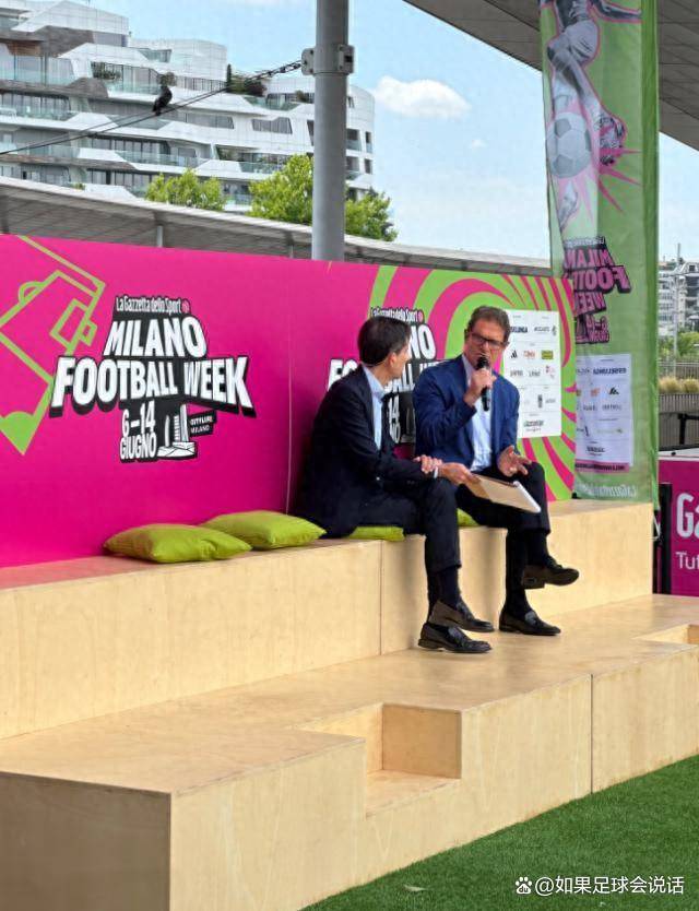 6.12日：80岁卡佩罗炮轰意甲：后卫不会防守，中锋全迷失！揭秘国米尤文米兰死穴